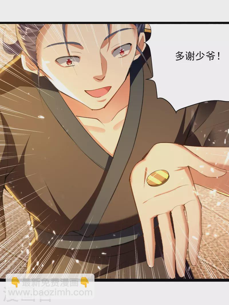 第261话 九剑城-第262话