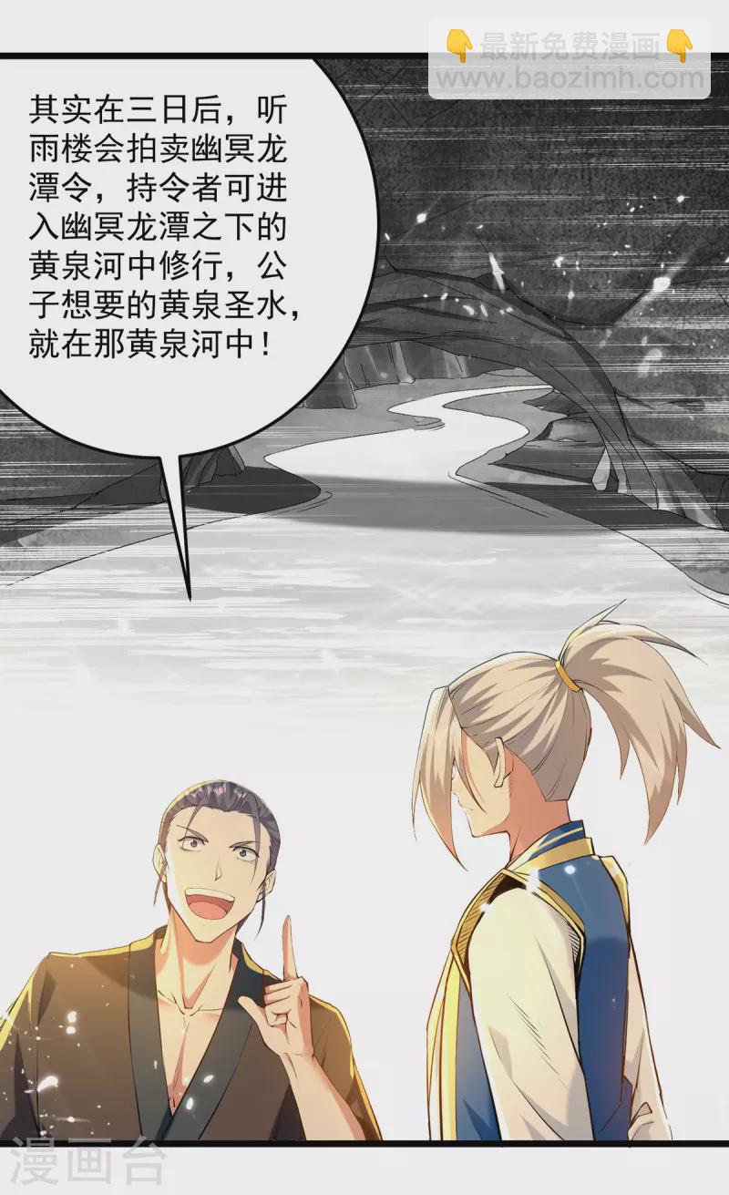 第261话 九剑城-第262话