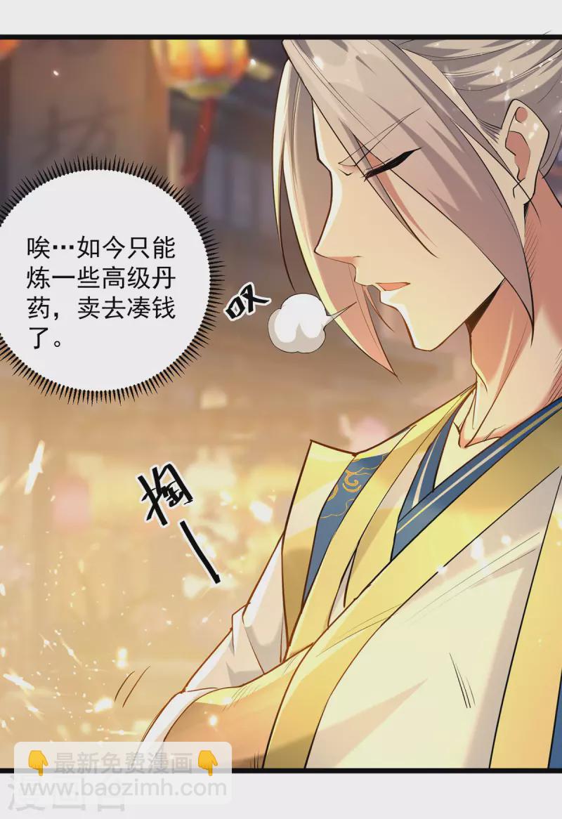 第261话 九剑城-第262话