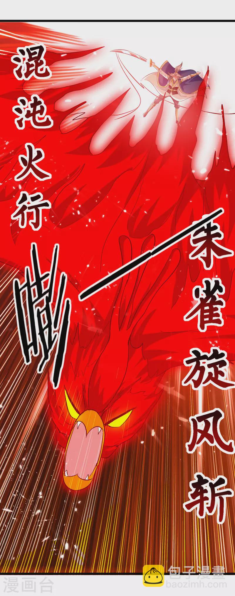 第261话 九剑城-第262话