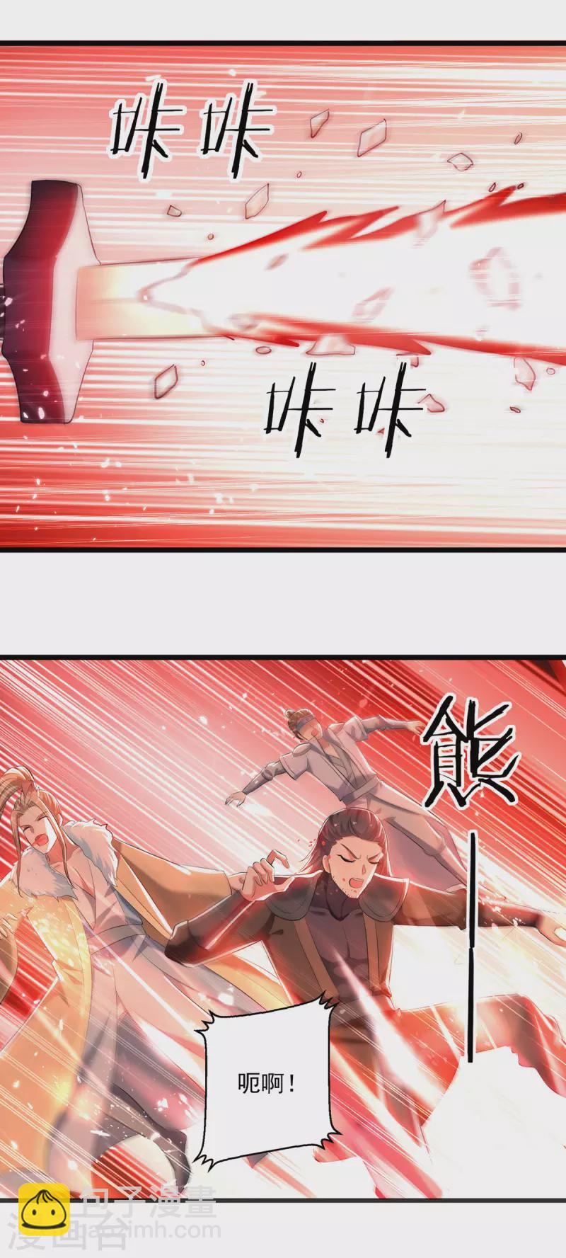 第261话 九剑城-第262话