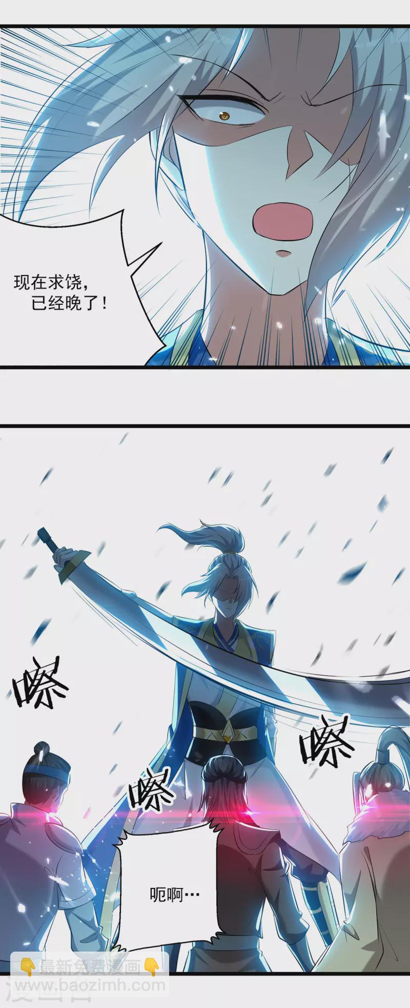 第261话 九剑城-第262话