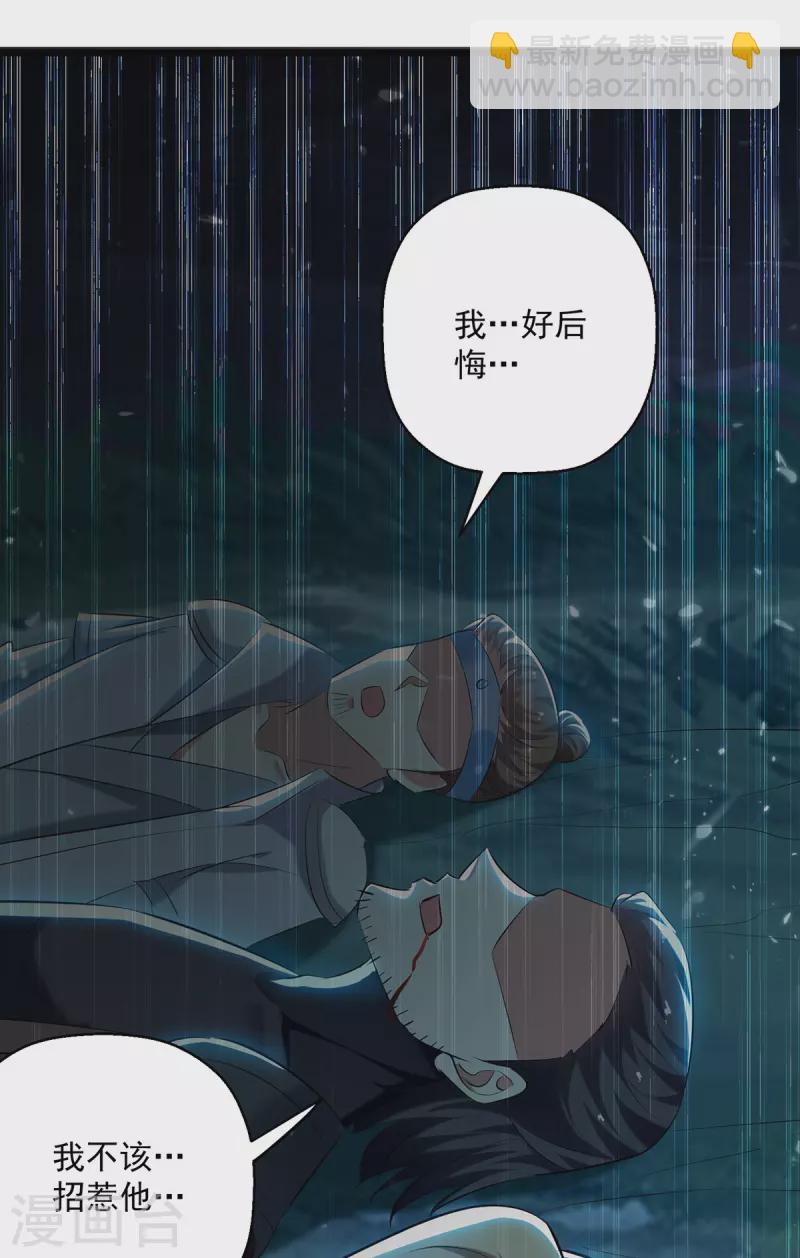 第261话 九剑城-第262话