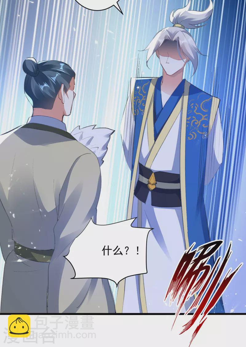 第263话 废你狗眼-第264话