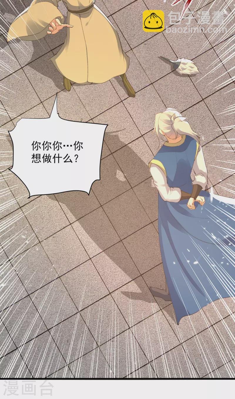 第263话 废你狗眼-第264话