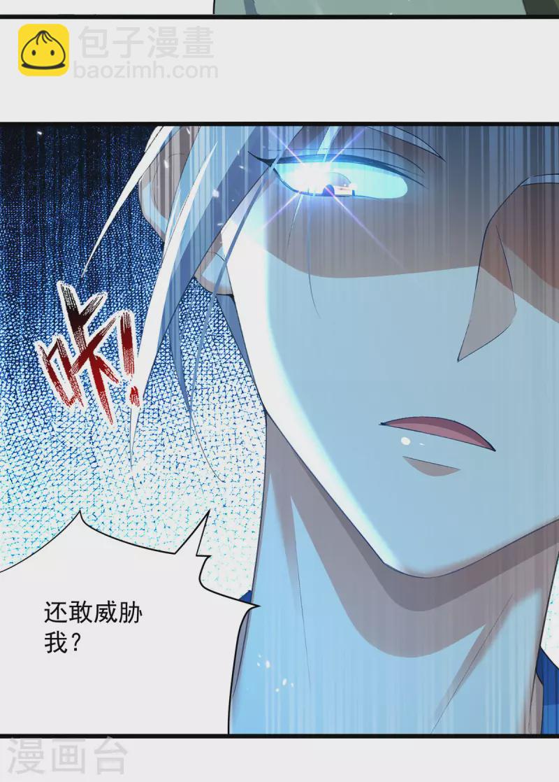 第263话 废你狗眼-第264话