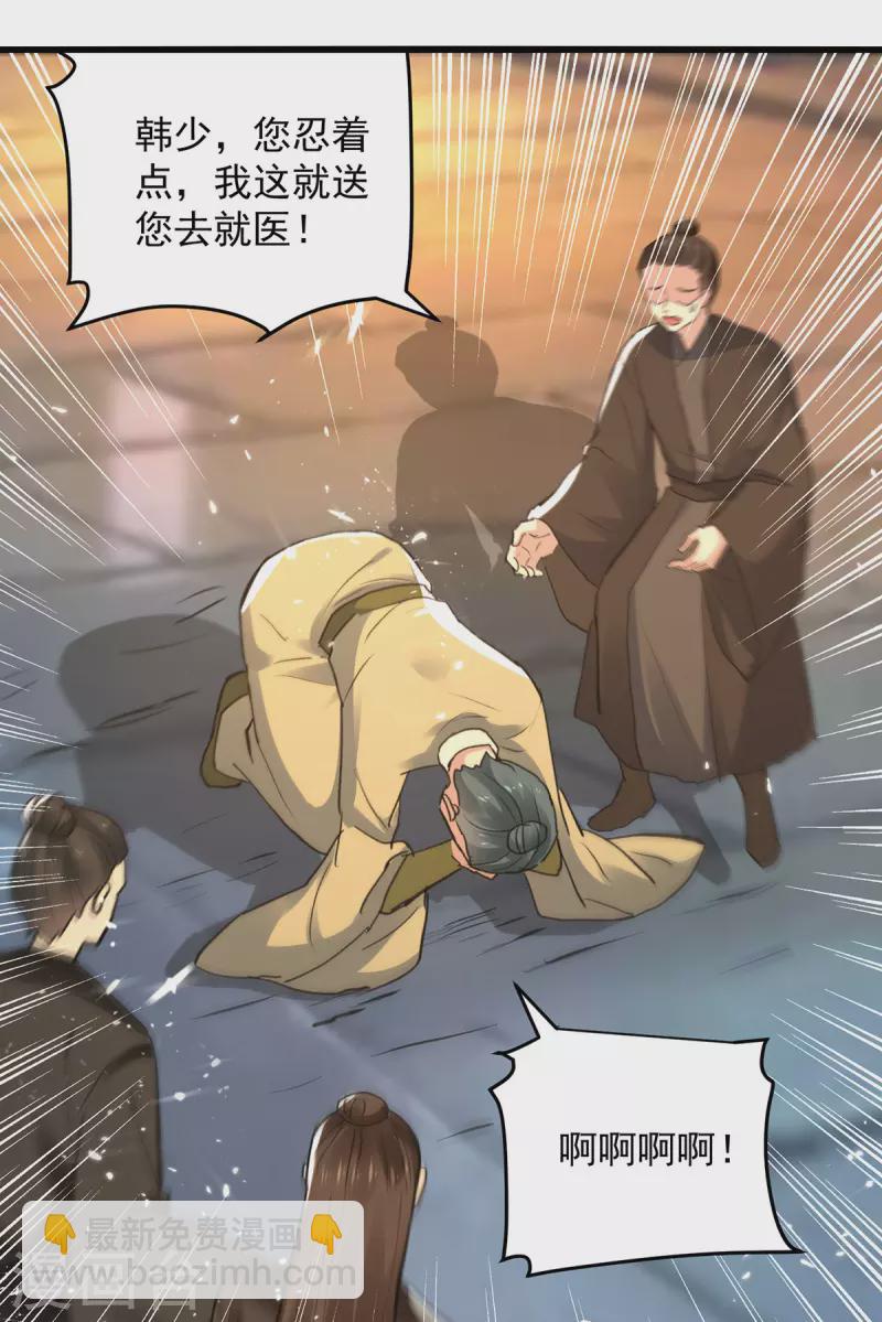 第263话 废你狗眼-第264话