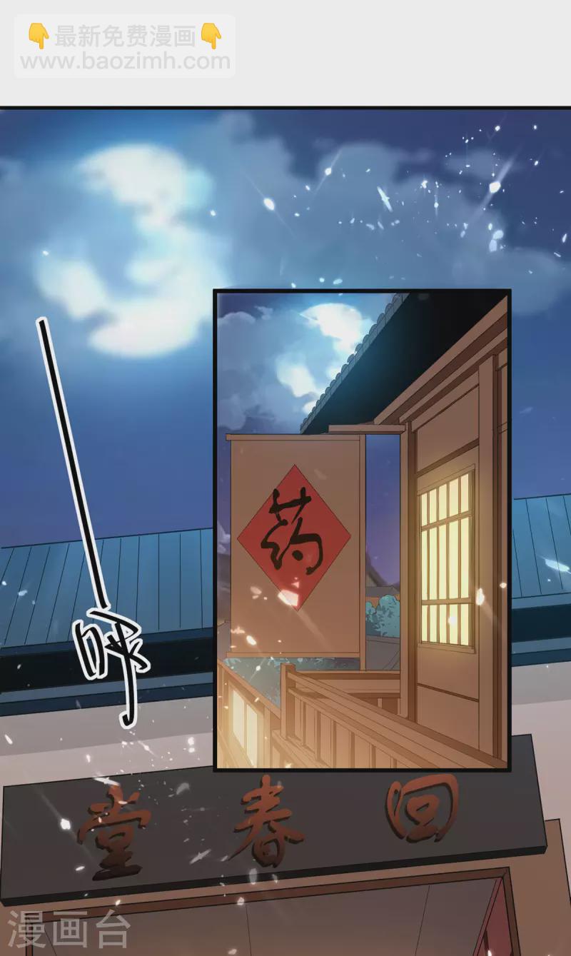 第263话 废你狗眼-第264话