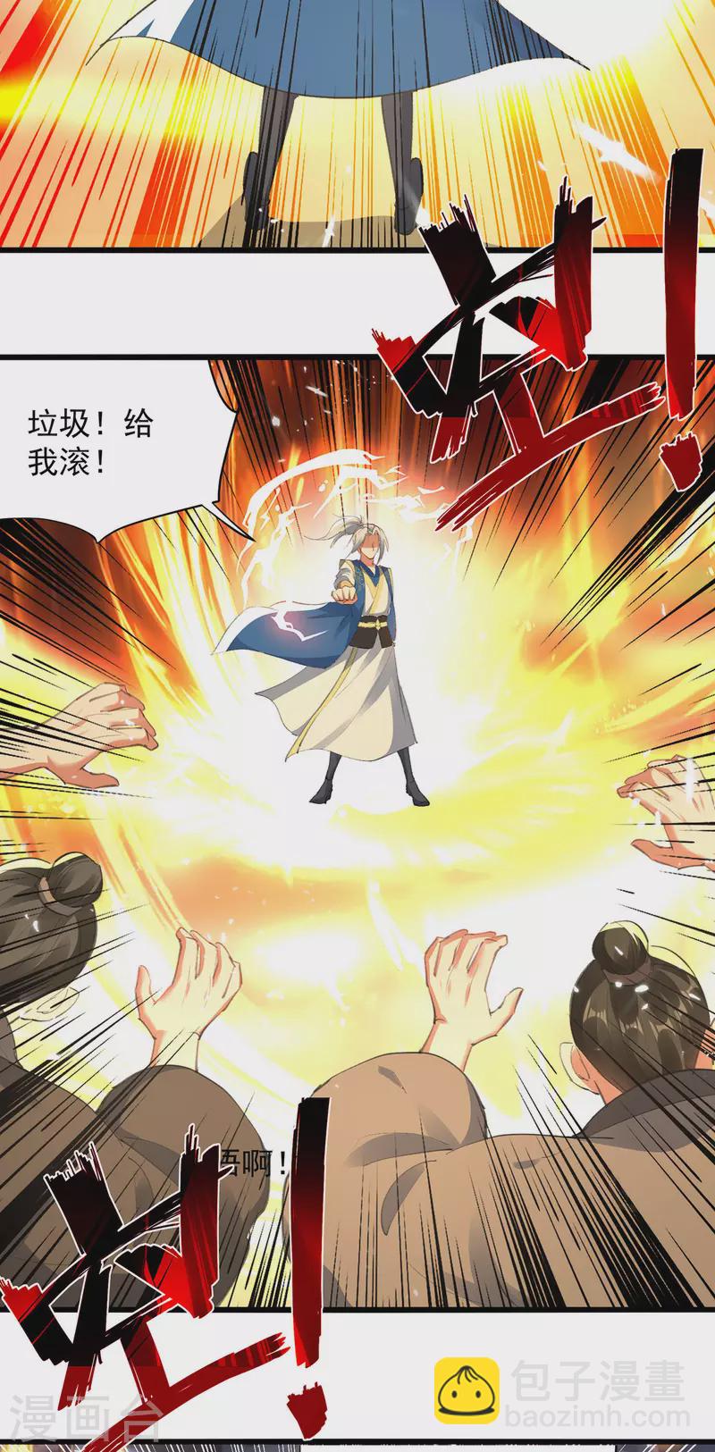 第263话 废你狗眼-第264话