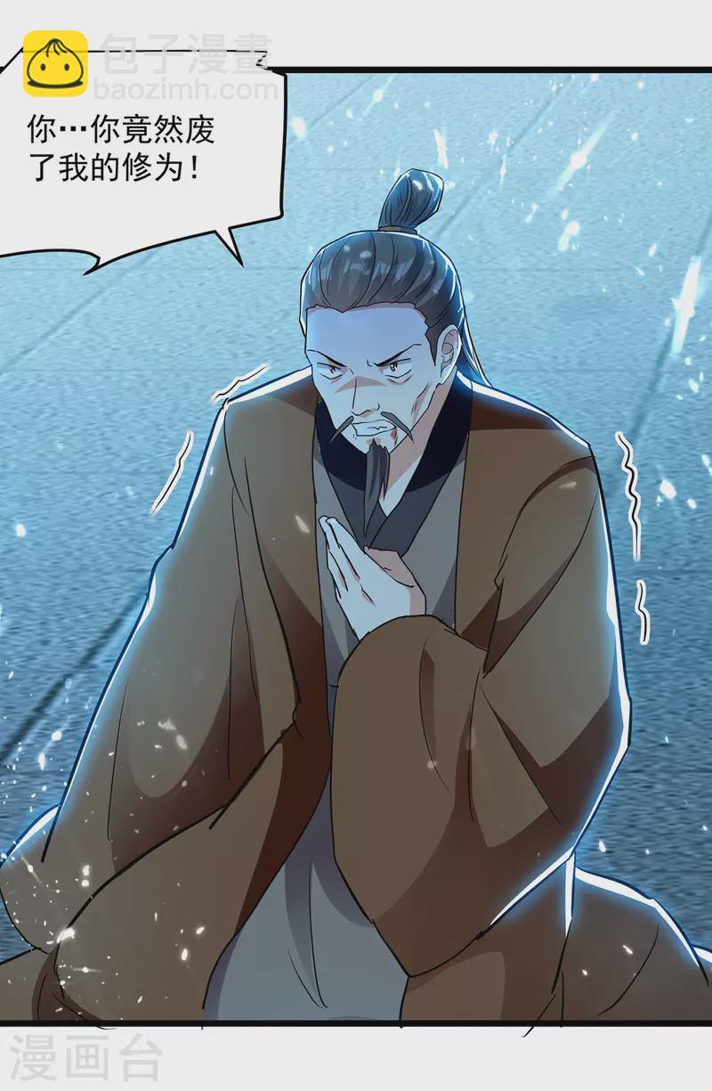 第265话 赶制天玄液-第266话