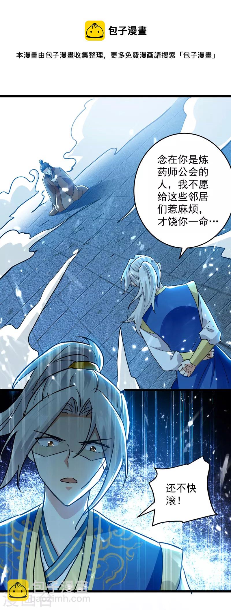 第265话 赶制天玄液-第266话