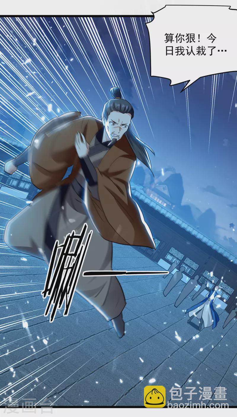 第265话 赶制天玄液-第266话