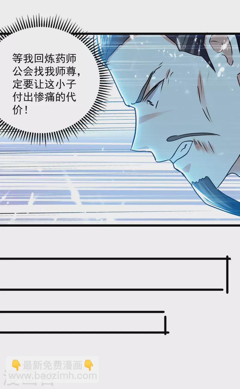 第265话 赶制天玄液-第266话