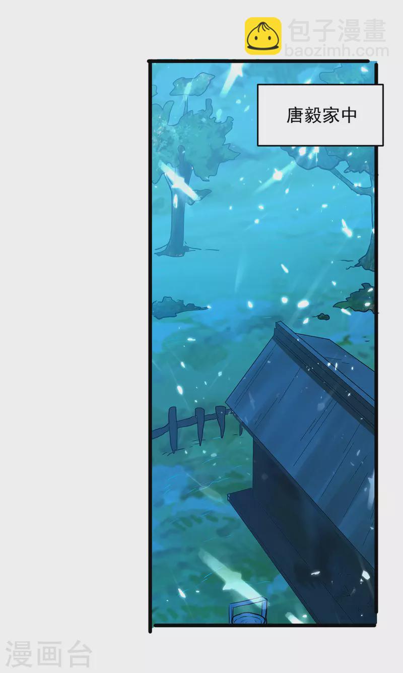 第265话 赶制天玄液-第266话