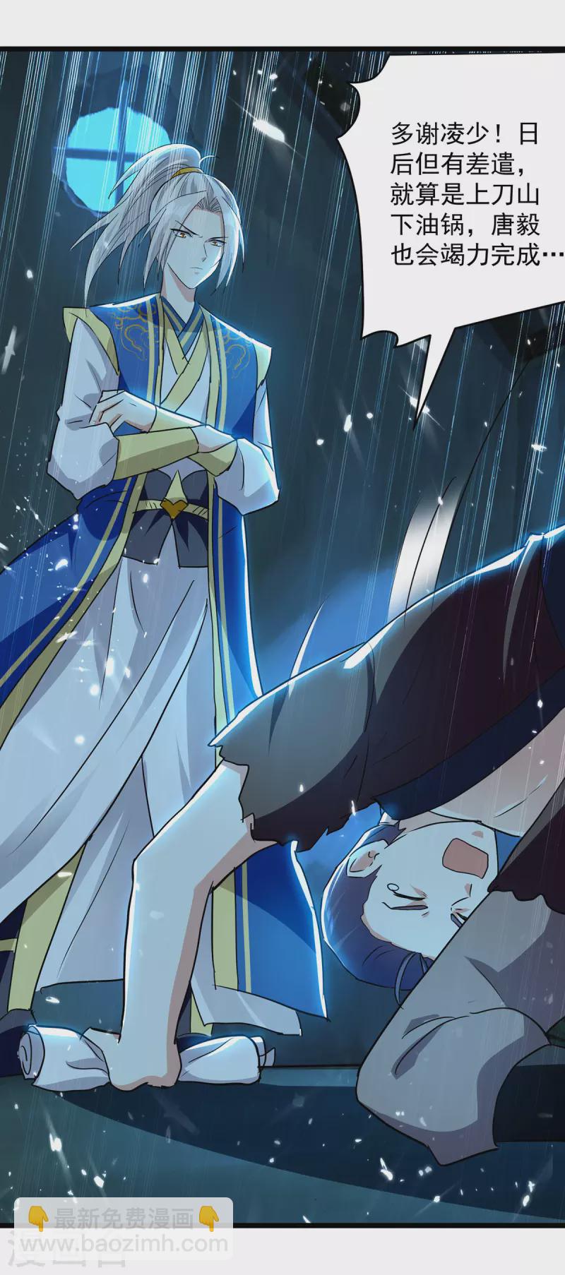 第265话 赶制天玄液-第266话