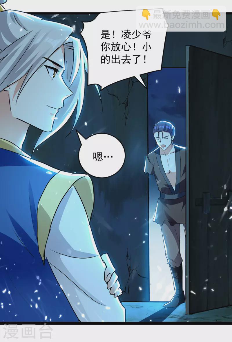 第265话 赶制天玄液-第266话