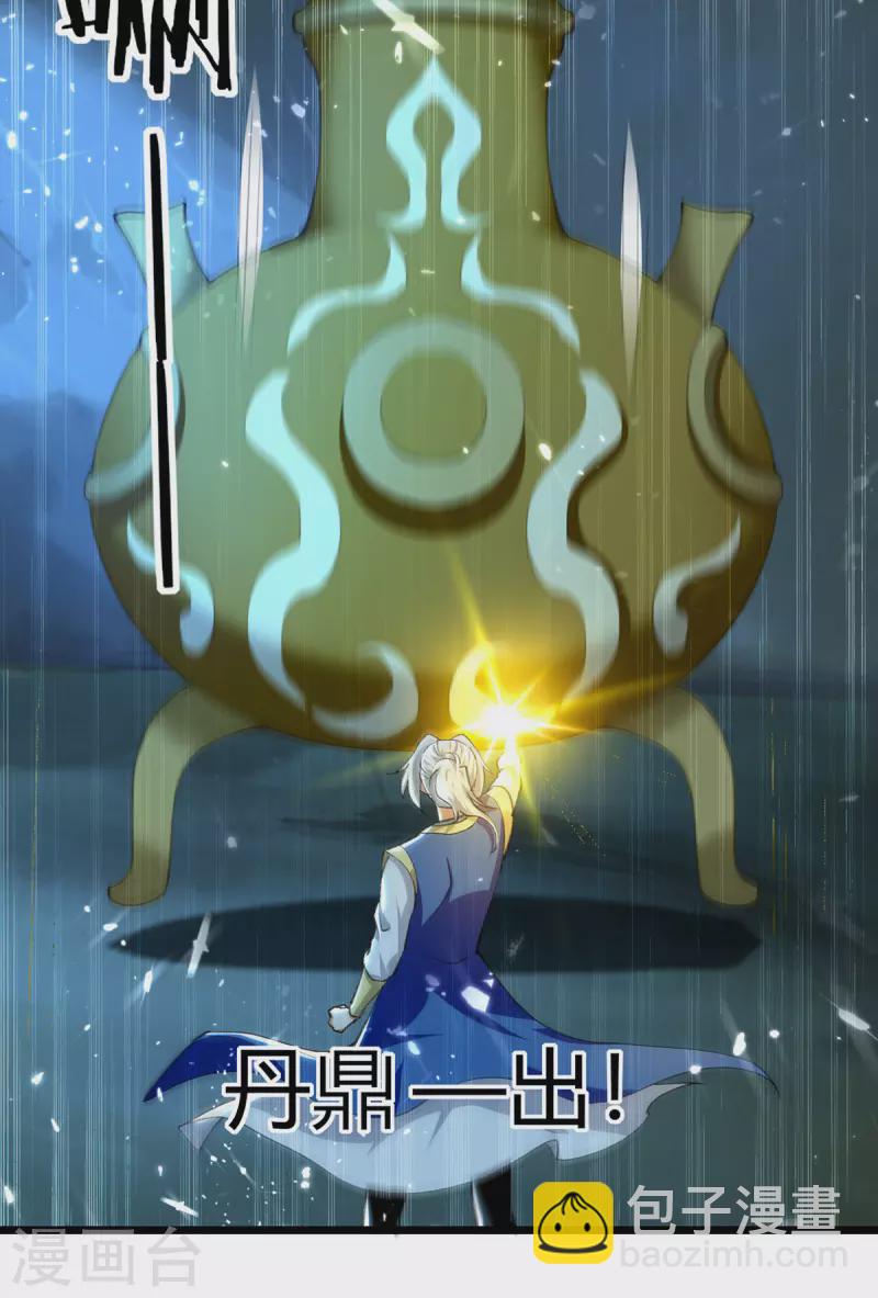 第265话 赶制天玄液-第266话