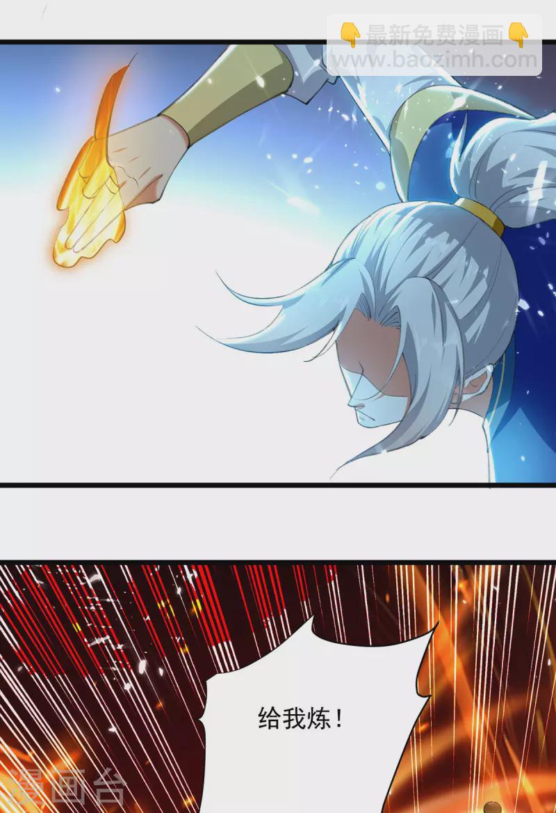第265话 赶制天玄液-第266话