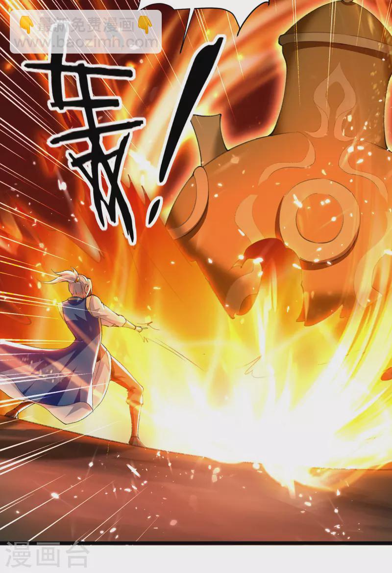 第265话 赶制天玄液-第266话