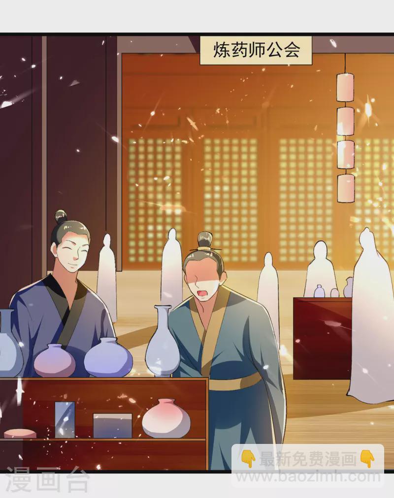 第265话 赶制天玄液-第266话