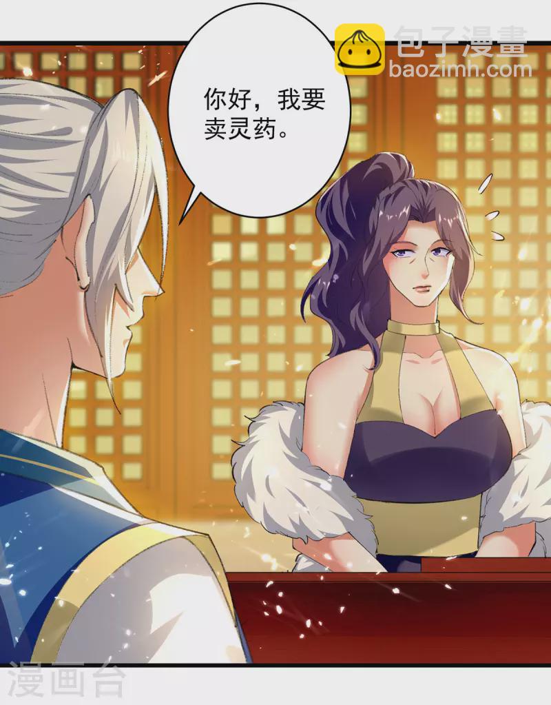 第265话 赶制天玄液-第266话