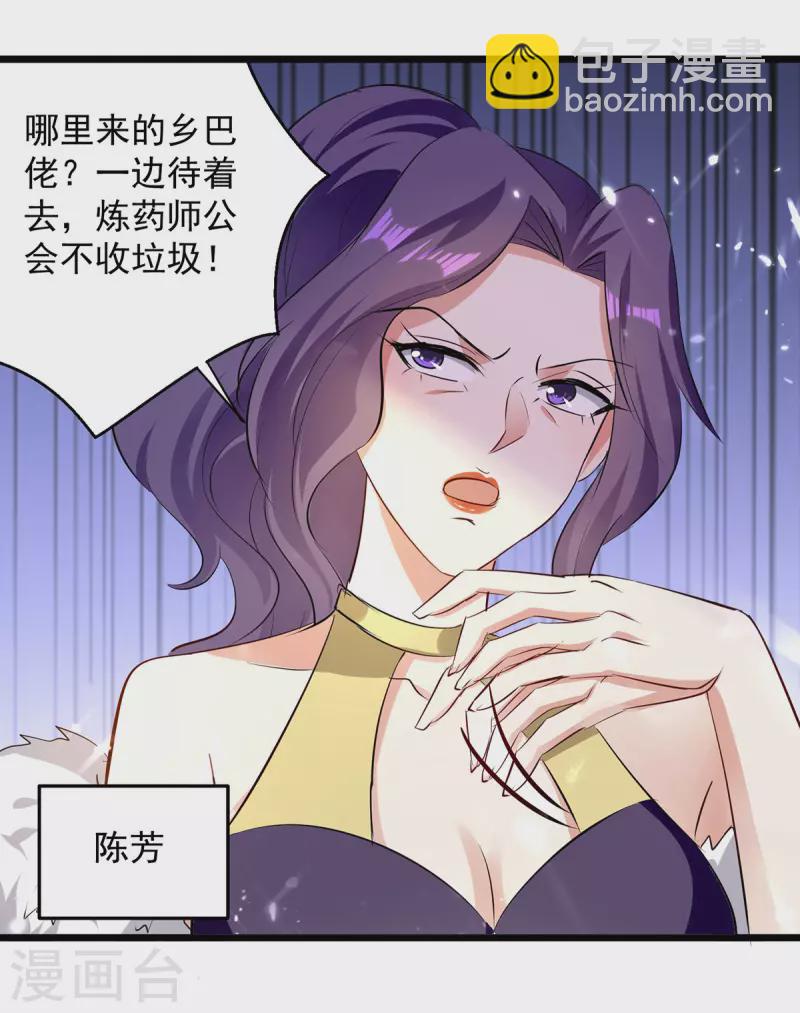 第265话 赶制天玄液-第266话
