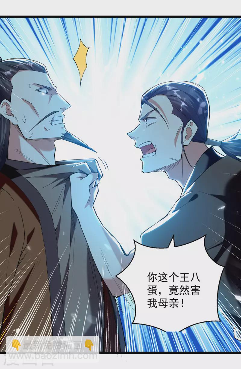 第265话 赶制天玄液-第266话