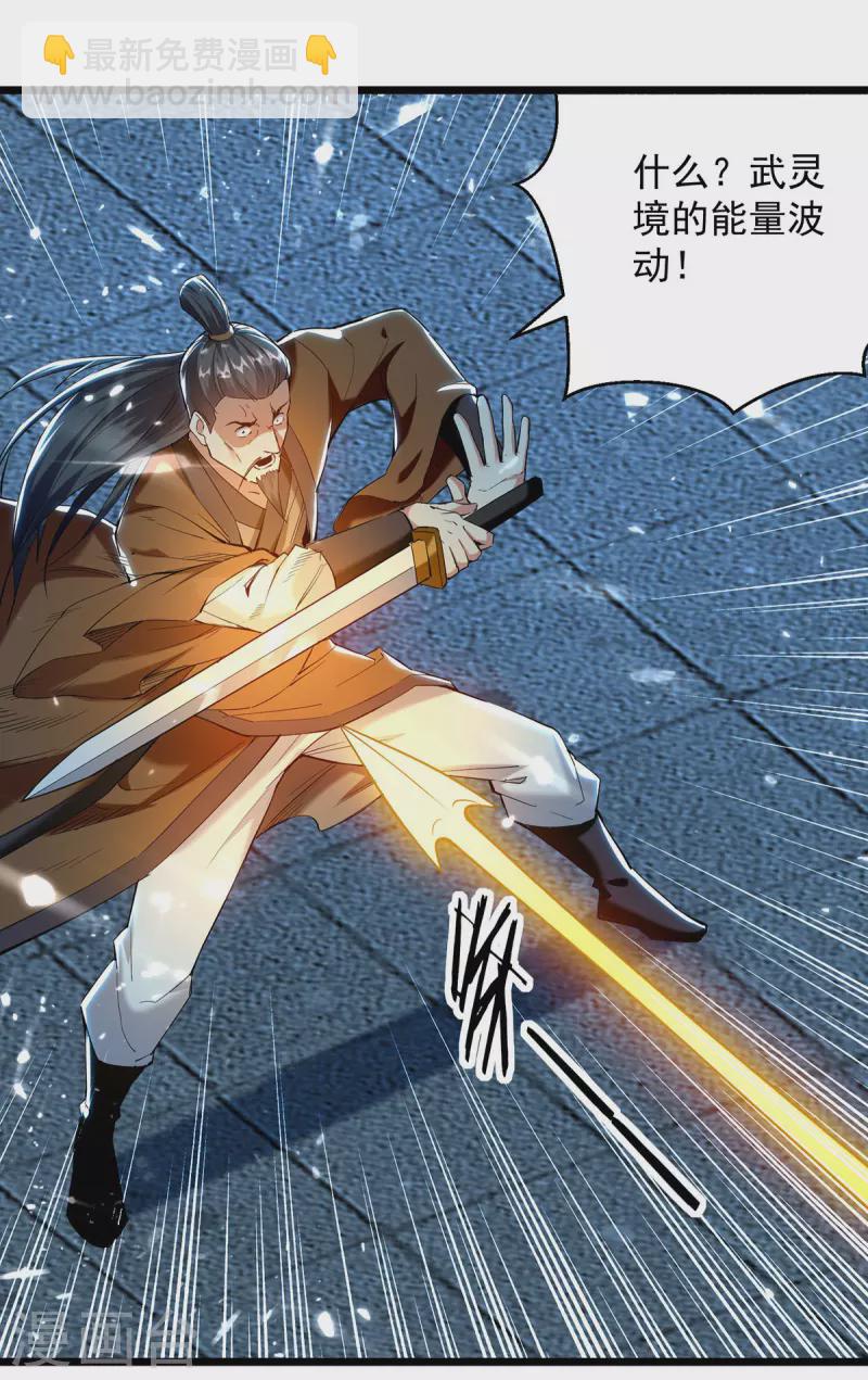 第265话 赶制天玄液-第266话