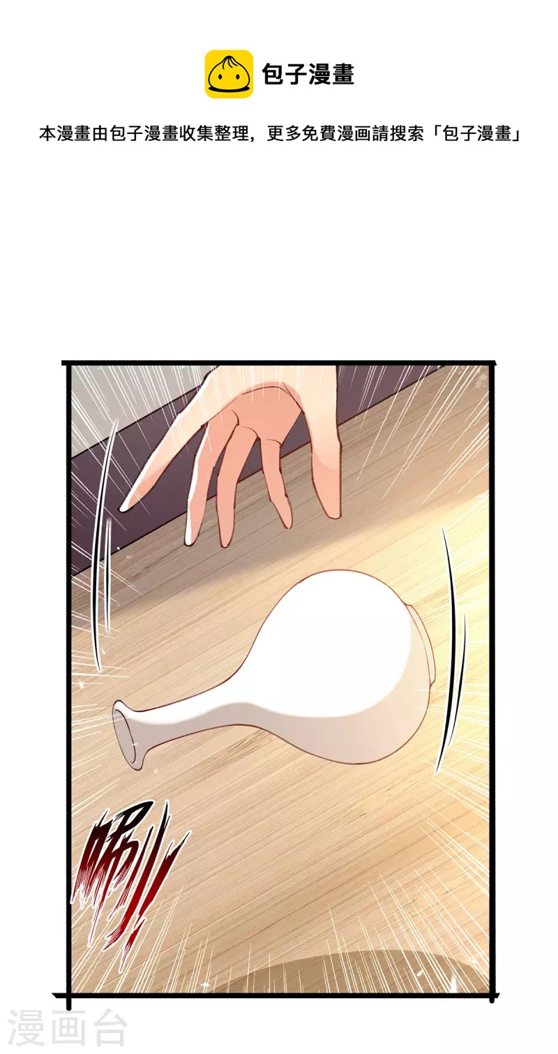 第267话 真当我好脾气？-第268话