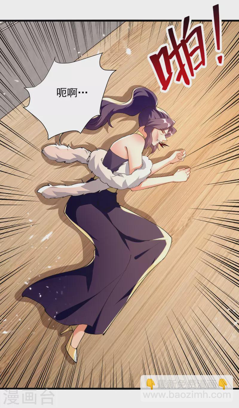 第267话 真当我好脾气？-第268话