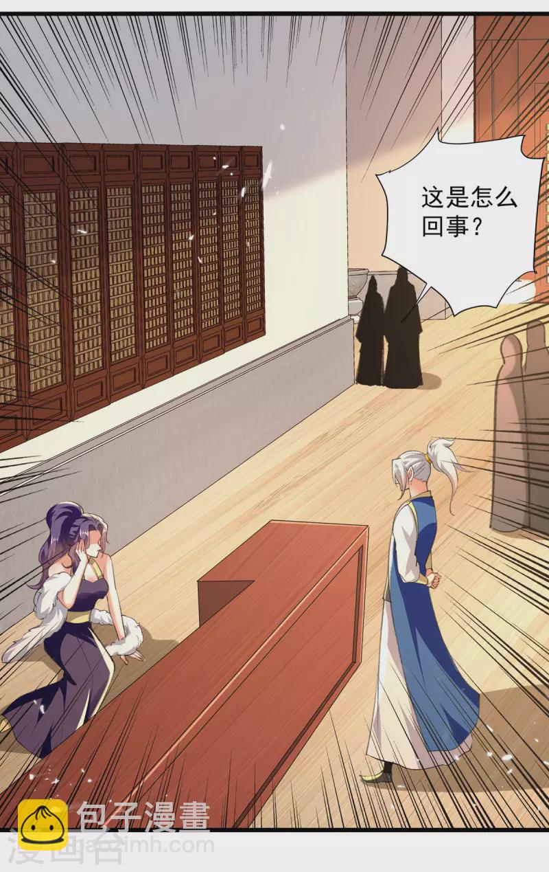 第267话 真当我好脾气？-第268话