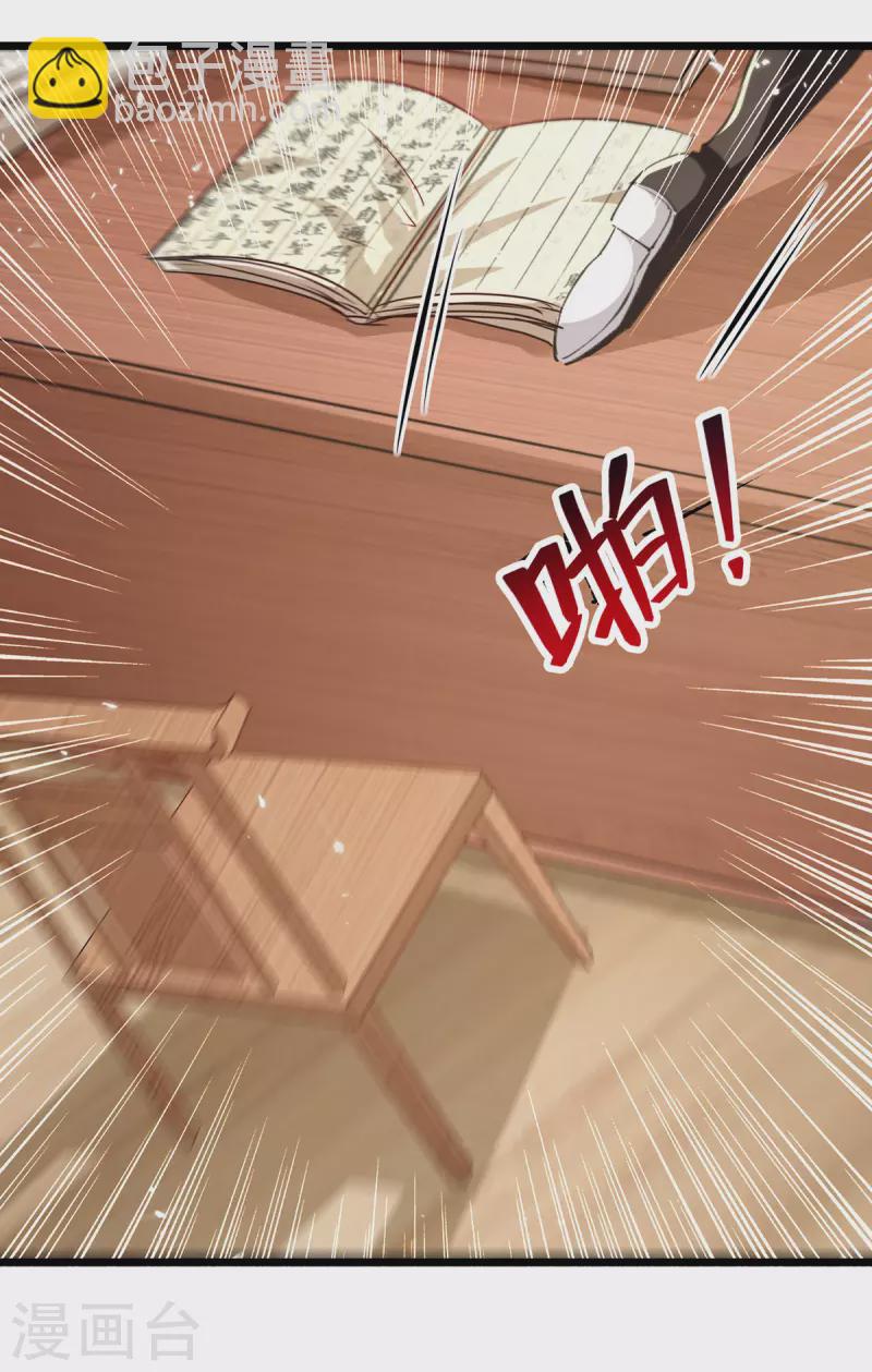 第267话 真当我好脾气？-第268话