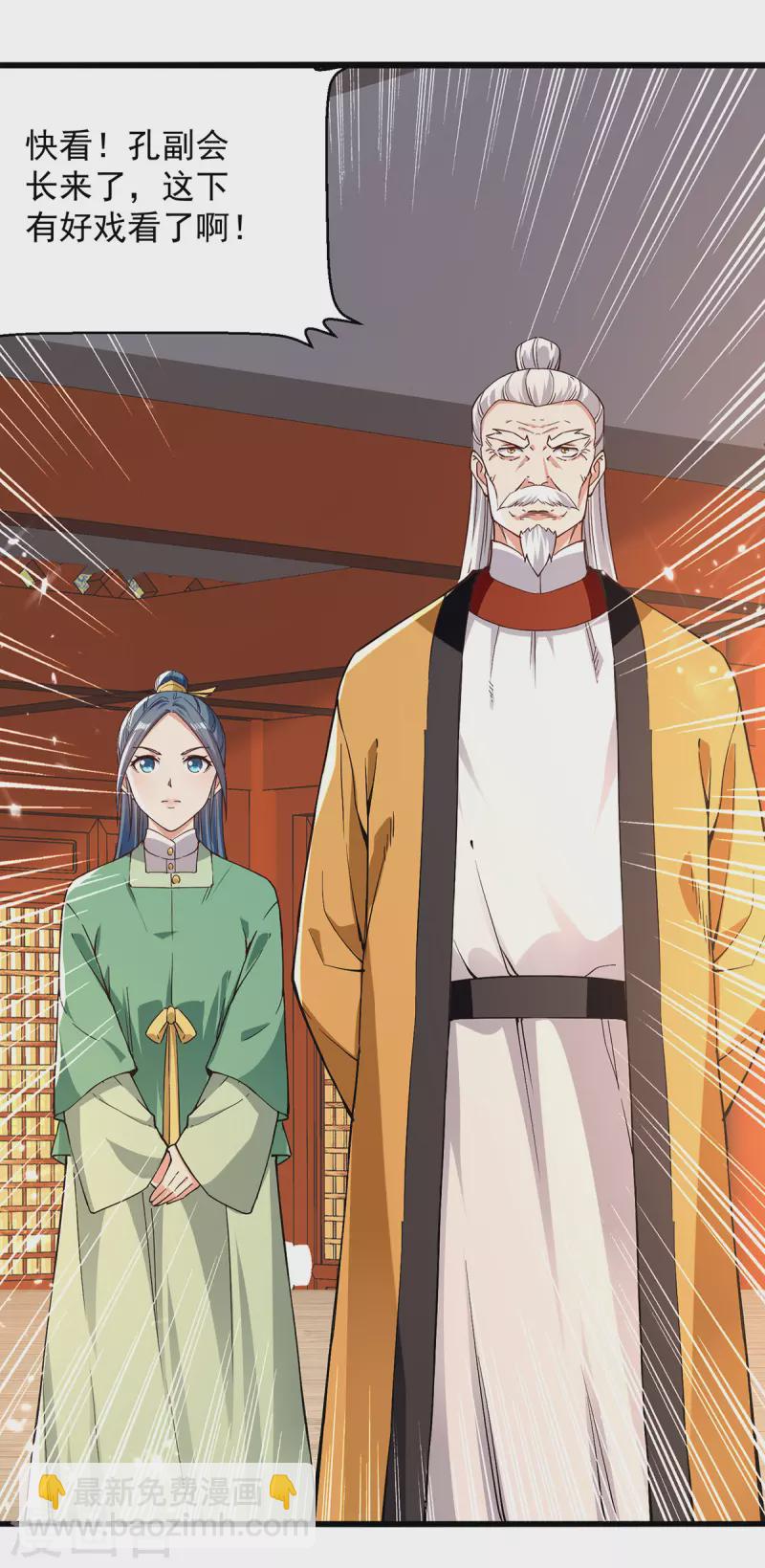 第267话 真当我好脾气？-第268话