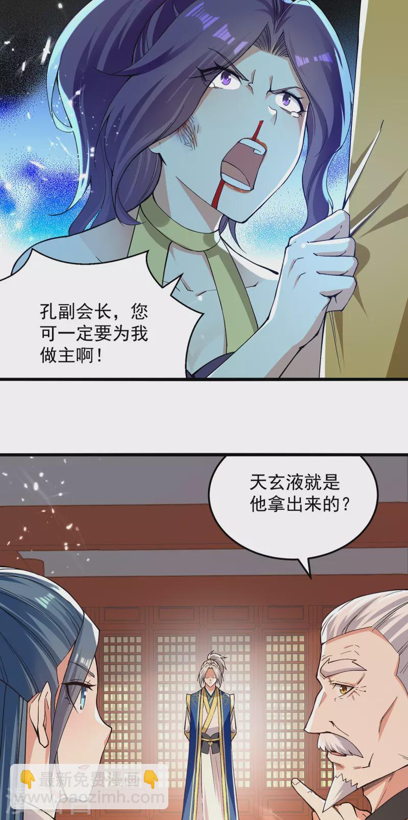 第267话 真当我好脾气？-第268话