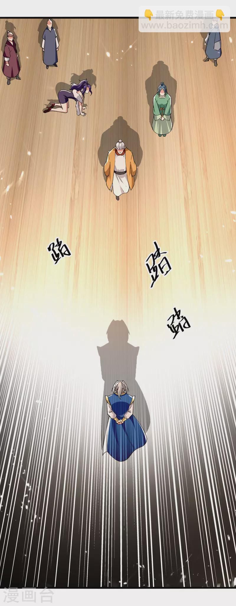 第267话 真当我好脾气？-第268话
