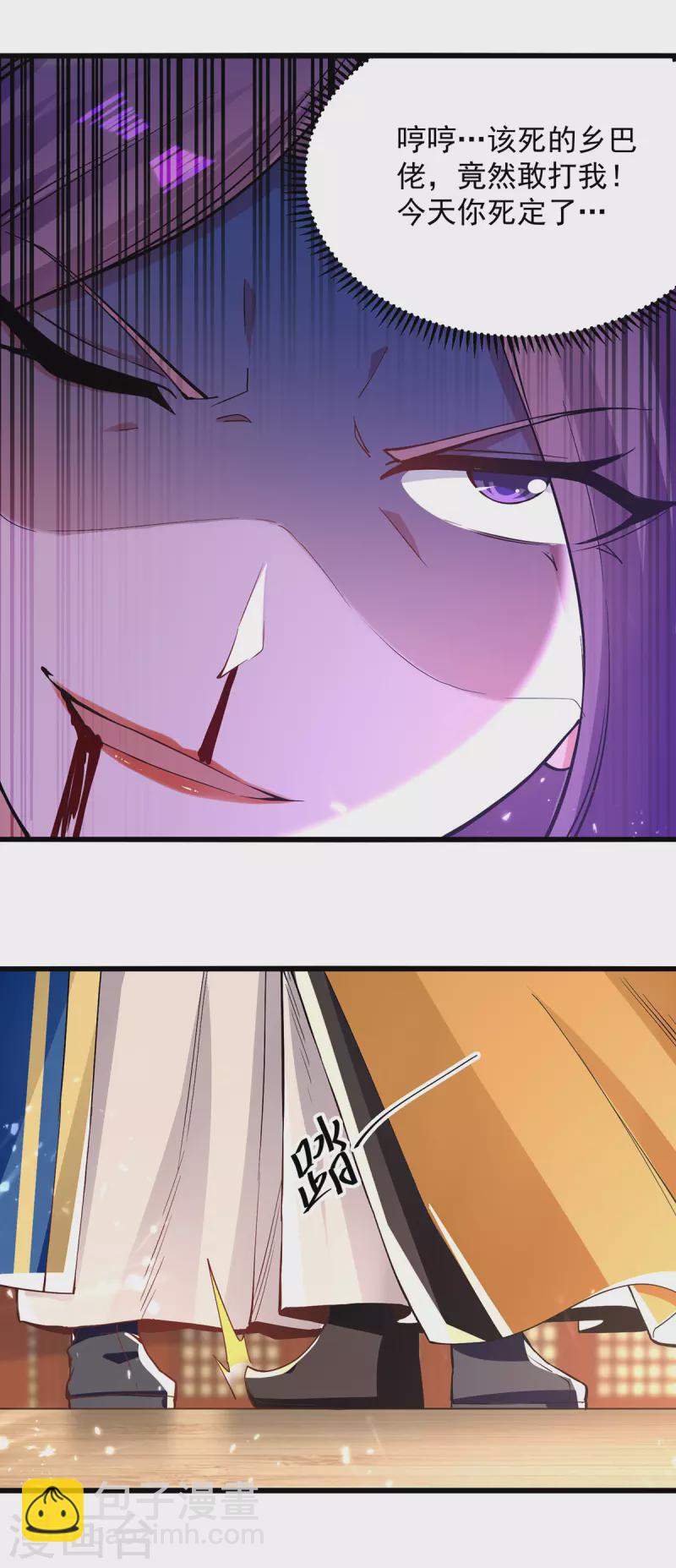 第267话 真当我好脾气？-第268话