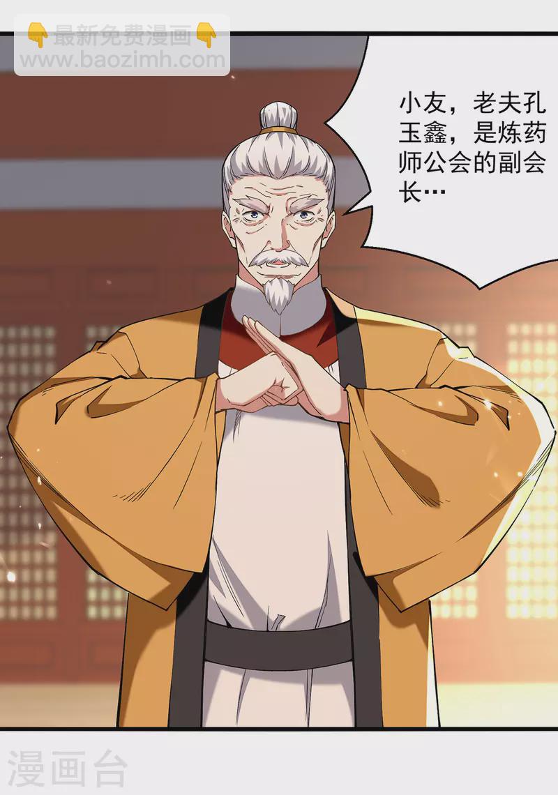 第267话 真当我好脾气？-第268话