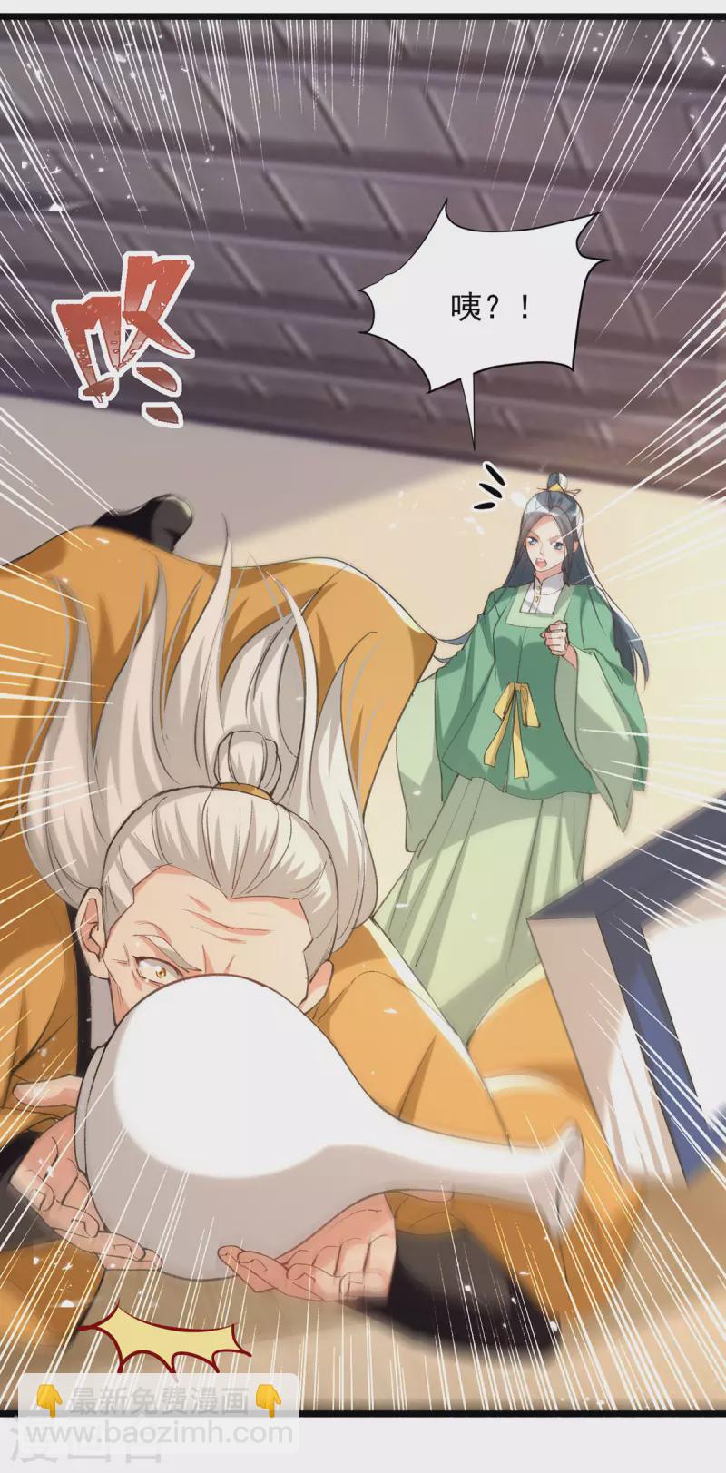 第267话 真当我好脾气？-第268话