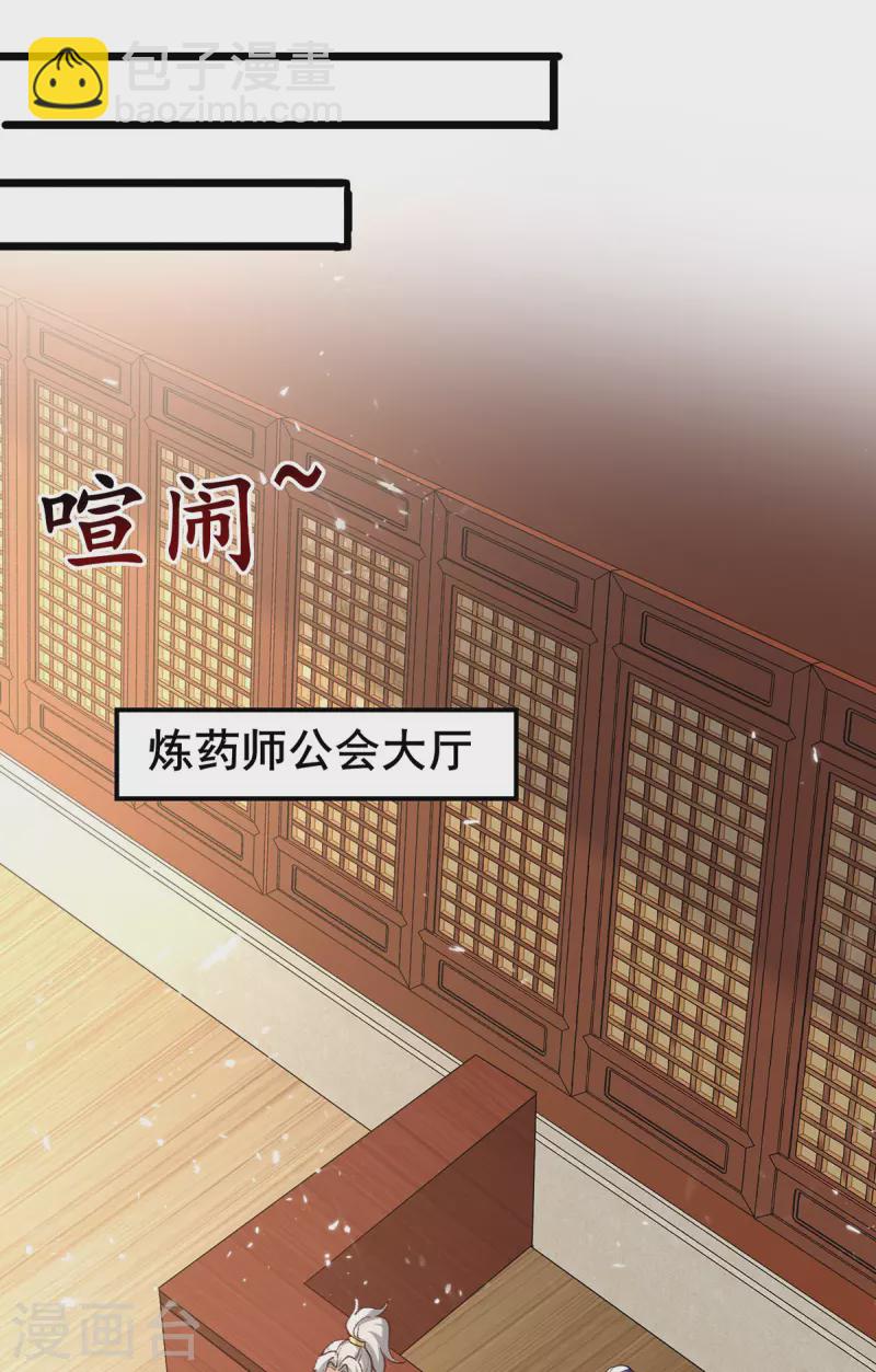第267话 真当我好脾气？-第268话