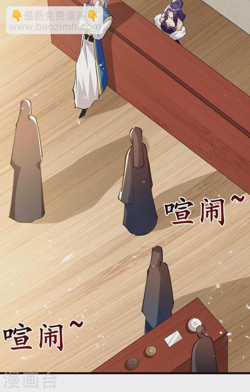第267话 真当我好脾气？-第268话