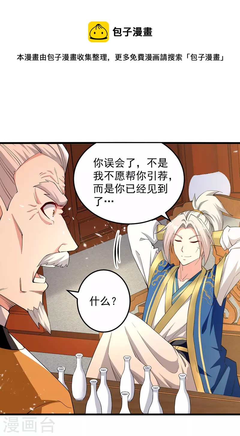 第269话 信不信由你-第270话