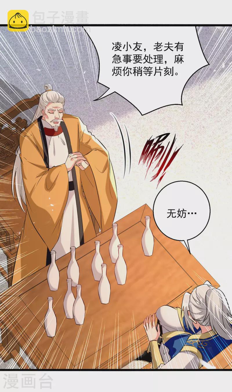 第269话 信不信由你-第270话