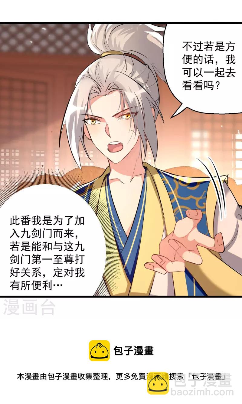 第269话 信不信由你-第270话