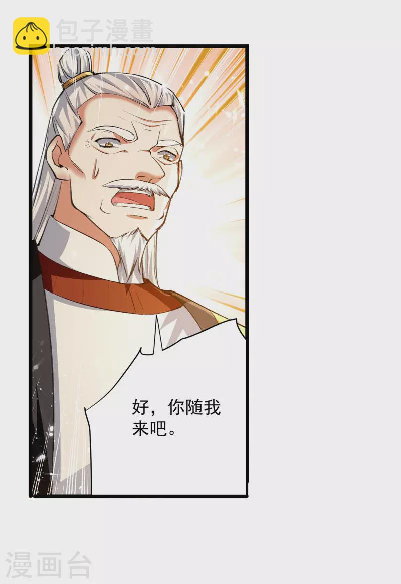 第269话 信不信由你-第270话