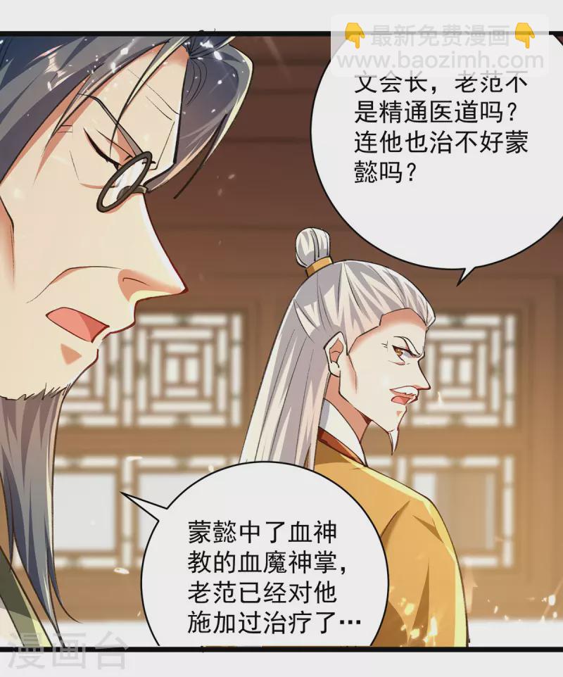 第269话 信不信由你-第270话