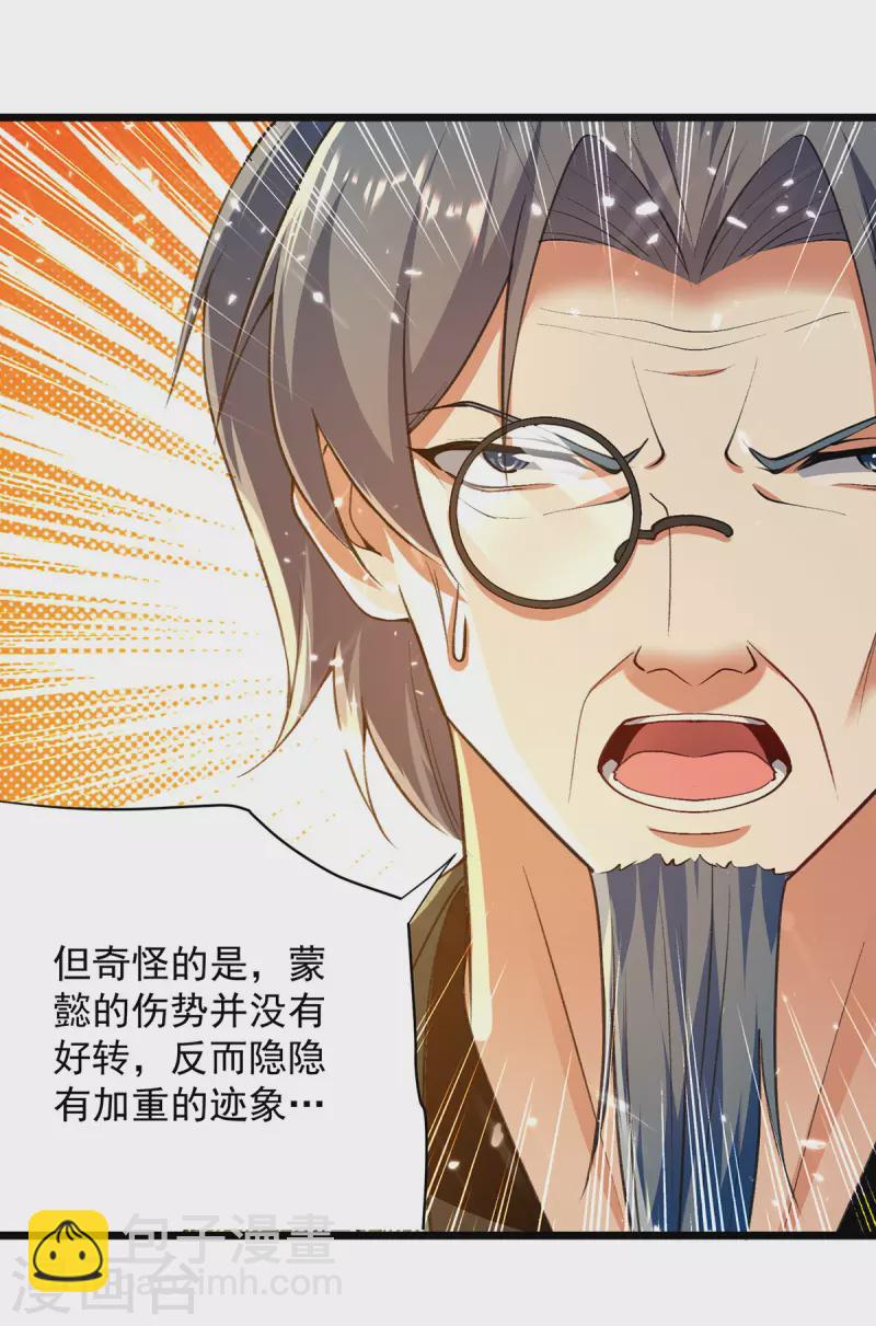 第269话 信不信由你-第270话