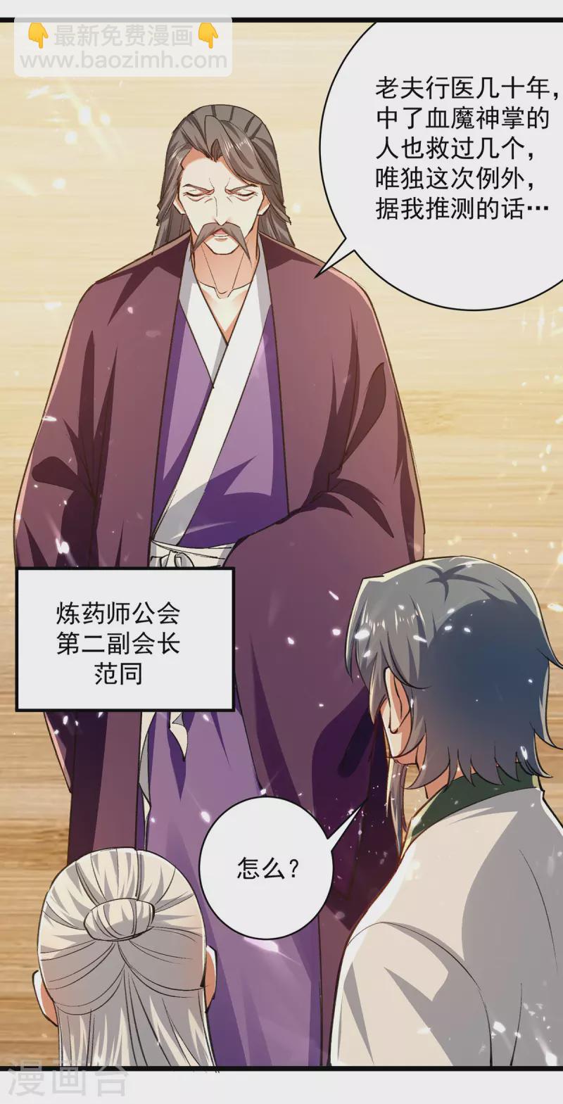 第269话 信不信由你-第270话