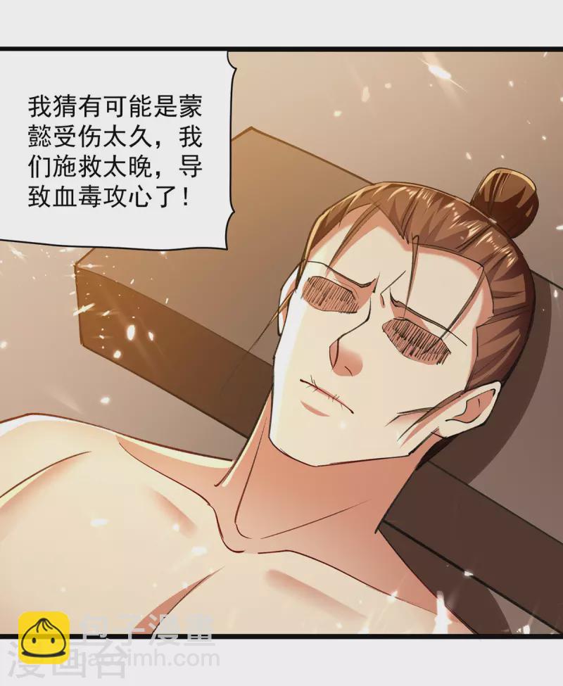 第269话 信不信由你-第270话