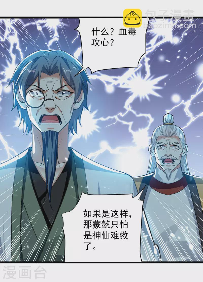 第269话 信不信由你-第270话
