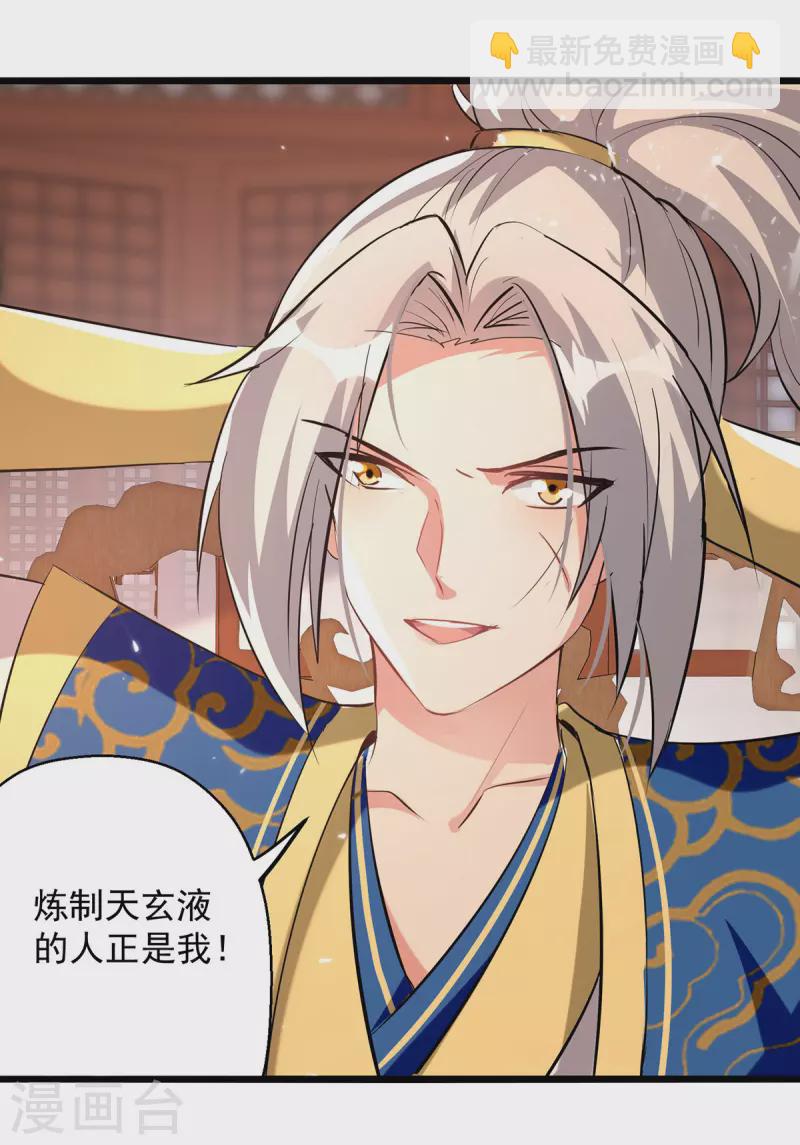 第269话 信不信由你-第270话